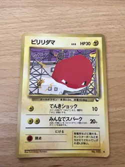 Voltorb No.100 Vending Series 2 Old back Vintage Glossy Pokemon Card Japanese HP - Image 1