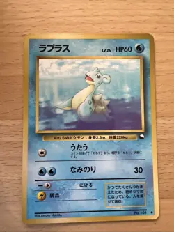 Lapras #131 MINT/NM Japanese VENDING Rare Pokemon Cards Vintage WOTC Glossy - Image 1