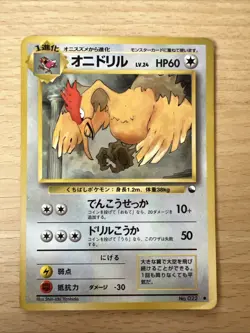 Pokemon Karte Card japanese expansion sheet vending glossy Fearow Ibitak Mint - Image 1