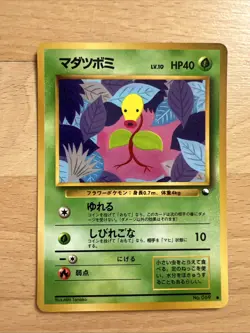 Pokemon Card Karte japanese Expansion sheet Vending glossy Knofensa Bellsprout - Image 1