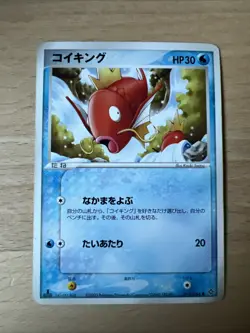 Pokemon TCG Magikarp 013 Japanese Card #230531 - Image 1