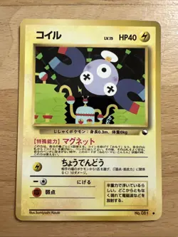 Pokemon Card japanese ex. sheet vending Magnemite Magnetilo No Rarity 1996 - Image 1