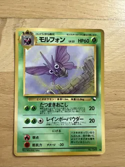 Japanese - Promo - Venomoth - No.049 - Glossy - Pokemon Card - Vending Series - Image 1