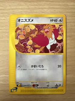 Spearow 027/128 1st ED Expedition Base JAPANESE Vintage WOTC Pokemon Card - Image 1