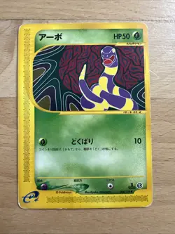 Ekans 004/128 1st Edition Base Expansion Pack 2001 Pokemon Card - Image 1