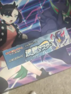 Pokemon Rapid Strike Master Booster Box Sealed Japanese - Image 3