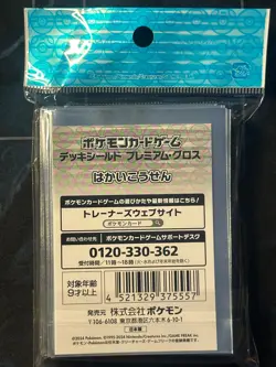 Pokemon Center Japan Exclusive Dragonite 64 Sleeves SEALED - Accessories - Image 2