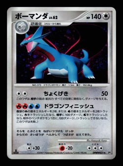 LP - Pokemon Japanese Shining Darkness DP3 Salamence DPBP#431 Holo 1ST ED - Image 1