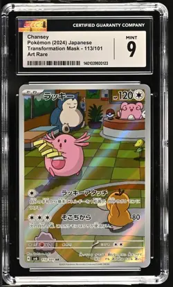 CGC Mint 9 Chansey Art Rare 113/101 Pokemon Japanese Mask of Change sv6 - Image 3