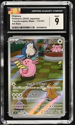 CGC Mint 9 Chansey Art Rare 113/101 Pokemon Japanese Mask of Change sv6 - Image 5