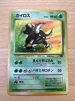 Pokemon Japanese Pinsir No. 127 Jungle Set Holo - Image 1