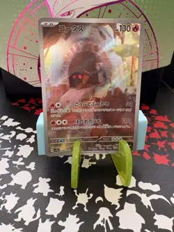 Torkoal AR 069/066 - SV5a Crimson Haze Full Art Japanese Pokemon Card - NM/MINT - Image 1