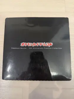 Pokemon Card Game DP 10th Movie Premium Sheet 2007 Commemorative Promo Limited - Image 1