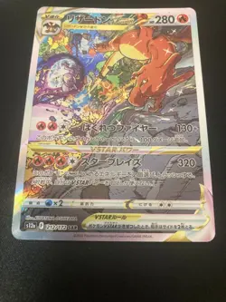 Charizard VSTAR SAR S12a #212/172 Japanese Pokemon Card Scarlet & Violet Used - Image 2