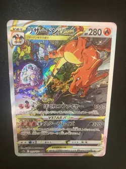 Charizard VSTAR SAR S12a #212/172 Japanese Pokemon Card Scarlet & Violet Used - Image 3