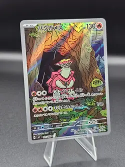 Pokemon TCG Turtonator AR 105/102 sv7 Stellar Miracle Pokemon Card Japanese - Image 1