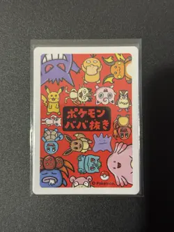 Pikachu - Babanuki Old Maid Card - Pokemon Center Exclusive - Japanese - Image 2