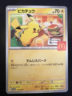 Pikachu 020/M-P McDonald's Promo 2025 Japanese - Pack Fresh - Pokemon Card - Image 1