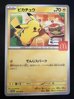 Pikachu 020/M-P McDonald's Promo 2025 Japanese - Pack Fresh - Pokemon Card - Image 3