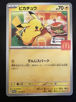 Pikachu 020/M-P McDonald's Promo 2025 Japanese - Pack Fresh - Pokemon Card - Image 5