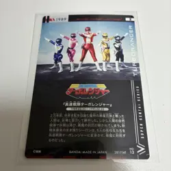 Turbo Ranger 1 Itajaga Super Sentai Series 50Th Anniversary Card - Image 2