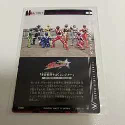 Kyuranger 2 Itajaga Super Sentai Series 50Th Anniversary Card - Image 2
