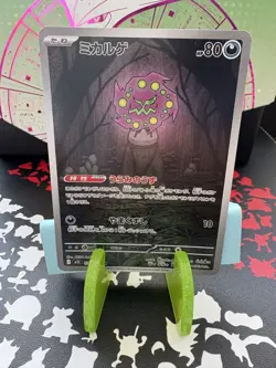 Spiritomb AR 071/063 - M1L Mega Brave Art Rare Japanese Pokemon Card - NM/MINT - Image 1