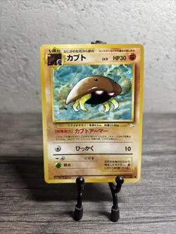 Kabuto Mystery of the Fossils Regular (Japanese)-Pokemon TCG-Fast Shipping-NM!! - Image 1