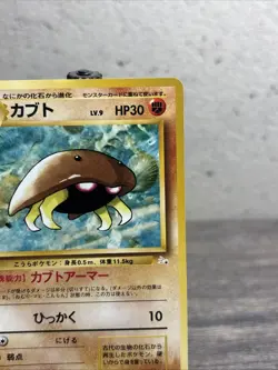 Kabuto Mystery of the Fossils Regular (Japanese)-Pokemon TCG-Fast Shipping-NM!! - Image 3