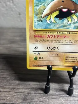 Kabuto Mystery of the Fossils Regular (Japanese)-Pokemon TCG-Fast Shipping-NM!! - Image 4