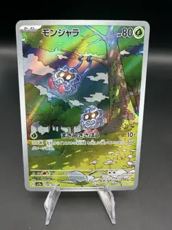 Tangela Full Art 178/165 AR sv2a Pokemon 151 Japanese Pokemon TCG Near Mint - Image 1