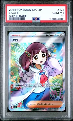 2024 POKEMON JPN SV7-STELLAR MIRACLE SUPER RARE #124 LACEY PSA 10 - Image 1