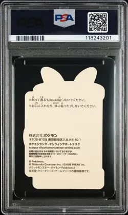 2023 POKEMON CENTER PIKACHU AWARD DELIVERY! STICKER HOLO UMBREON PSA 9 - Image 2