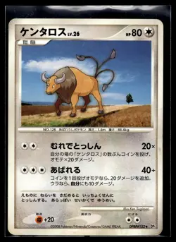 Tauros DPBP#152 Uncommon Pokemon Cry from the Mysterious dp5 - Image 1