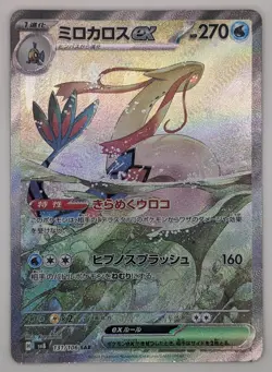 Milotic ex SAR 131/106 sv8 Super Electric Breaker Pokemon Card Japanese 2024 NM - Image 1