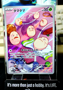 Pokemon Exeggcute SV7A 065/064 AR Card Japanese JAPAN Release - Image 1