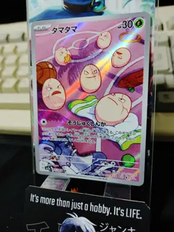 Pokemon Exeggcute SV7A 065/064 AR Card Japanese JAPAN Release - Image 4