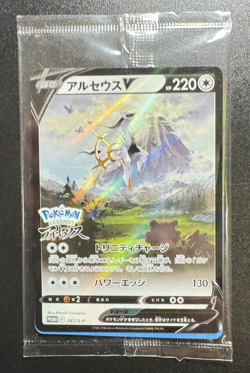 Pokemon Card Arceus V 267/S-P Sword & Shield Promos JAP japanese SEALED - Image 2