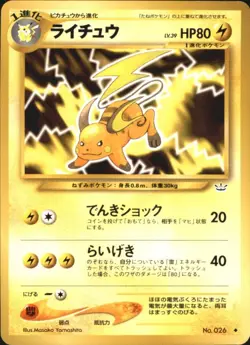 Raichu No. 026 Moderately Played Japanese Pokemon Neo Revelation 2000 - Image 1