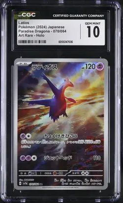 CGC 10 - LATIOS - 070/064 - PARADISE DRAGONA SV7A AR POKEMON JAPANESE - Image 1