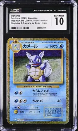 CGC 10 - WARTORTLE - 002/032 - POKEMON CLASSIC GAME CLK JAPANESE - C3 - Image 1