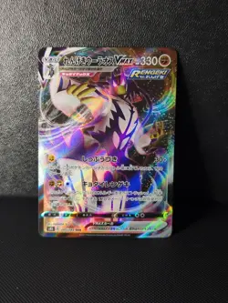 Pokemon Urshifu VMAX 051/070 s5R Rapid Strike Master Japanese NM - Image 1