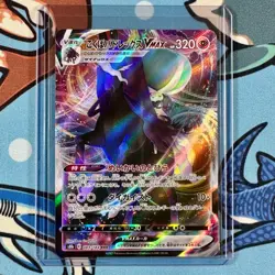 Shadow Rider Calyrex VMAX 083/184 Triple Rare Pokemon VMAX Climax - Japanese s8b - Image 1