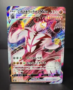 Pokemon TCG (JPN) - SINGLE STRIKE URSHIFU VMAX #037 (RRR) - SS MASTERS 2021 -NM+ - Image 1