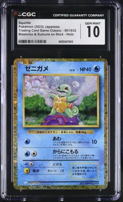 CGC 10 - SQUIRTLE - 001/032 - POKEMON CLASSIC GAME CLK JAPANESE HOLO - Image 1