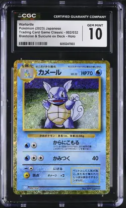 CGC 10 - WARTORTLE - 002/032 - POKEMON CLASSIC GAME CLK JAPANESE HOLO - Image 1