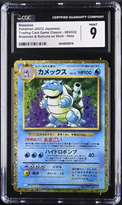 CGC 9 - BLASTOISE - 003/032 - POKEMON CLASSIC GAME CLK JAPANESE - C3 - Image 1