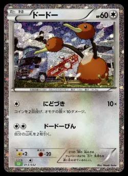 DODUO - 013/032 - CLASSIC COLLECTION CLF JAPANESE POKEMON HOLO - NM - Image 1