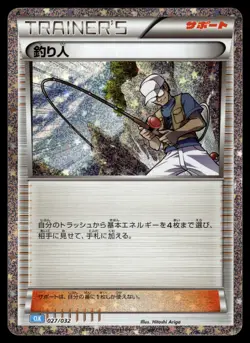FISHERMAN [HOLO] - 027/032 - CLASSIC COLLECTION CLK JAPAN POKEMON - NM - Image 1