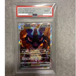 PSA 10 Lucario VSTAR SAR 226/172 S12a VSTAR Universe Pokemon Card Japanese 2022 - Image 1